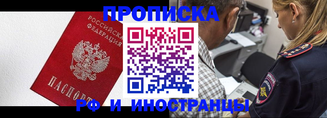 прописка законно в Среднеуральске