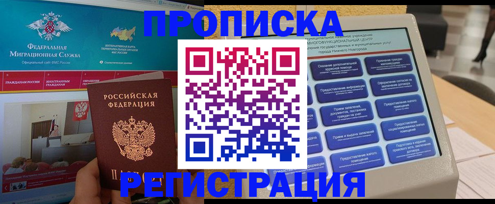 прописка паспорт в Среднеуральске