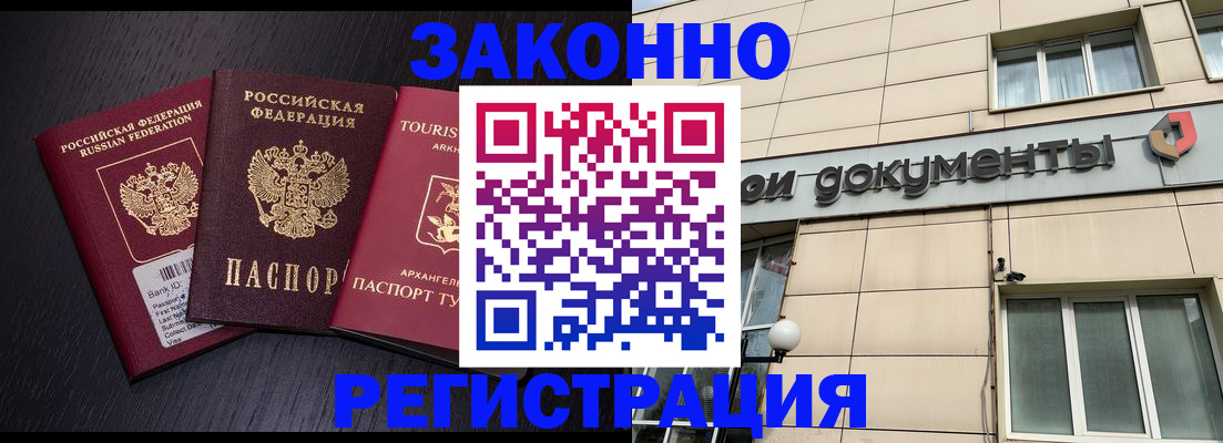 прописка законно в Среднеуральске